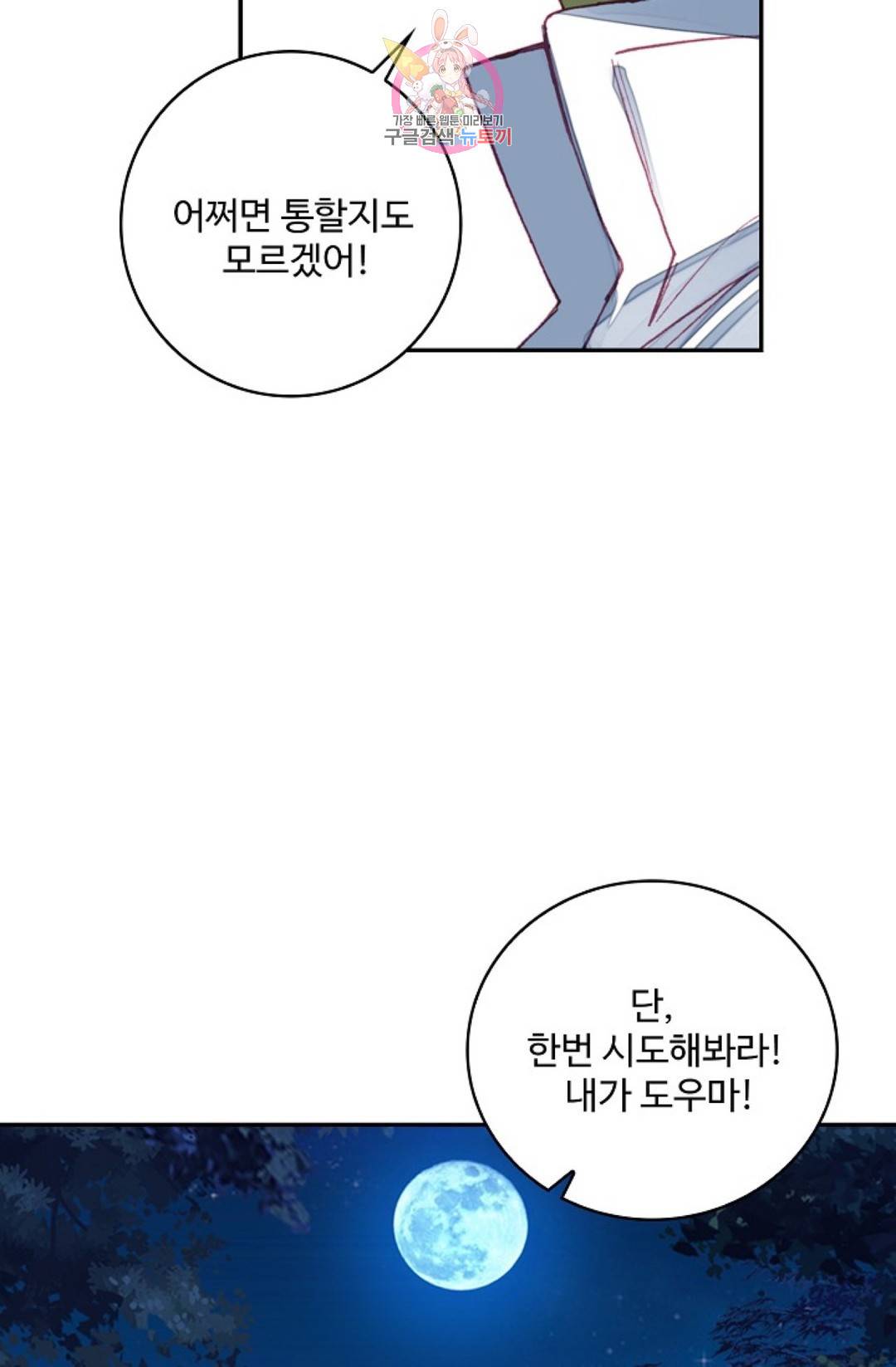 사신 영웅전: 바보 마법사 영웅이 되다 193화 16