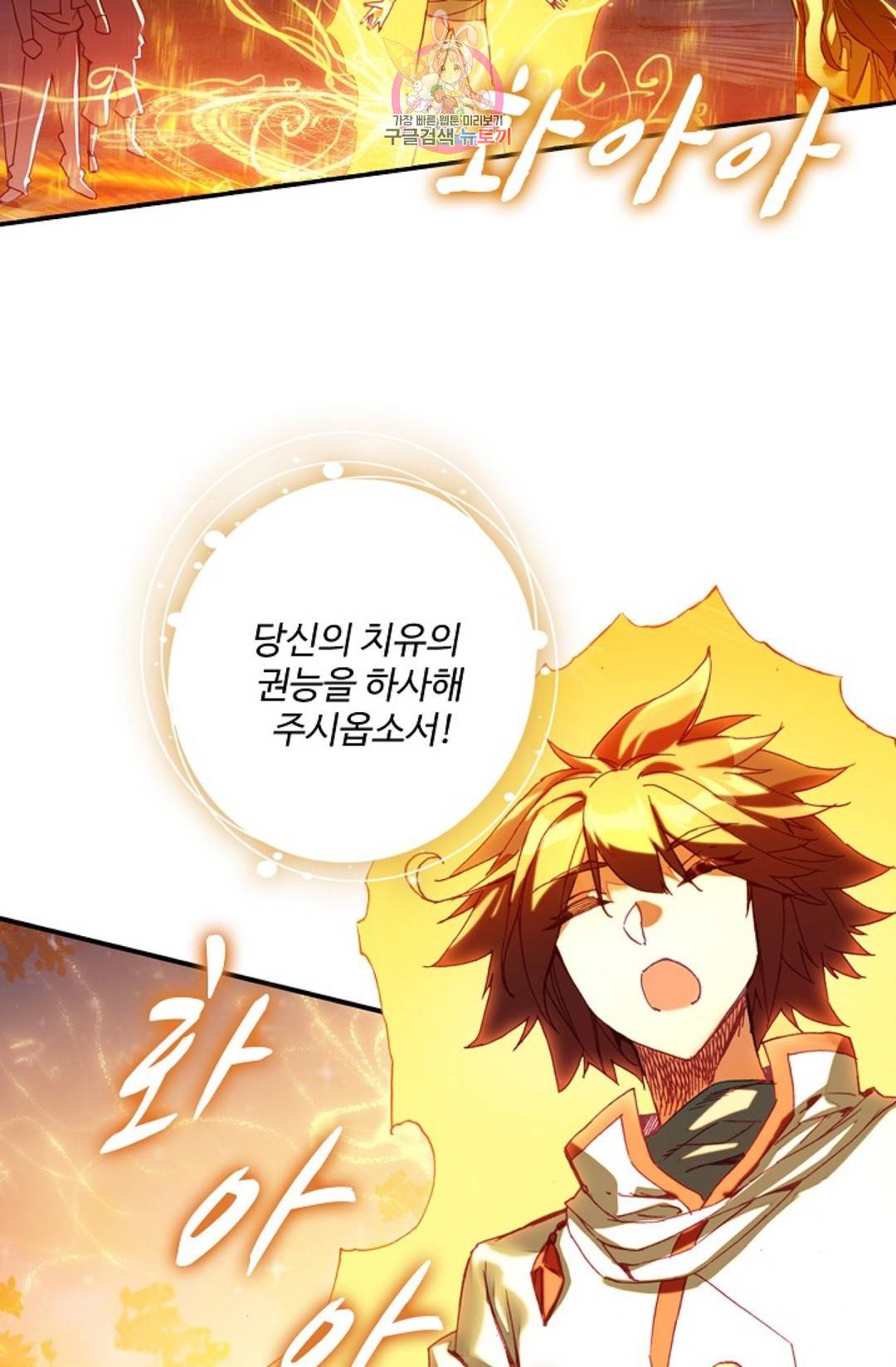 사신 영웅전: 바보 마법사 영웅이 되다 193화 18