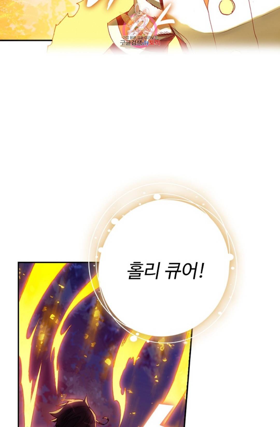 사신 영웅전: 바보 마법사 영웅이 되다 193화 19