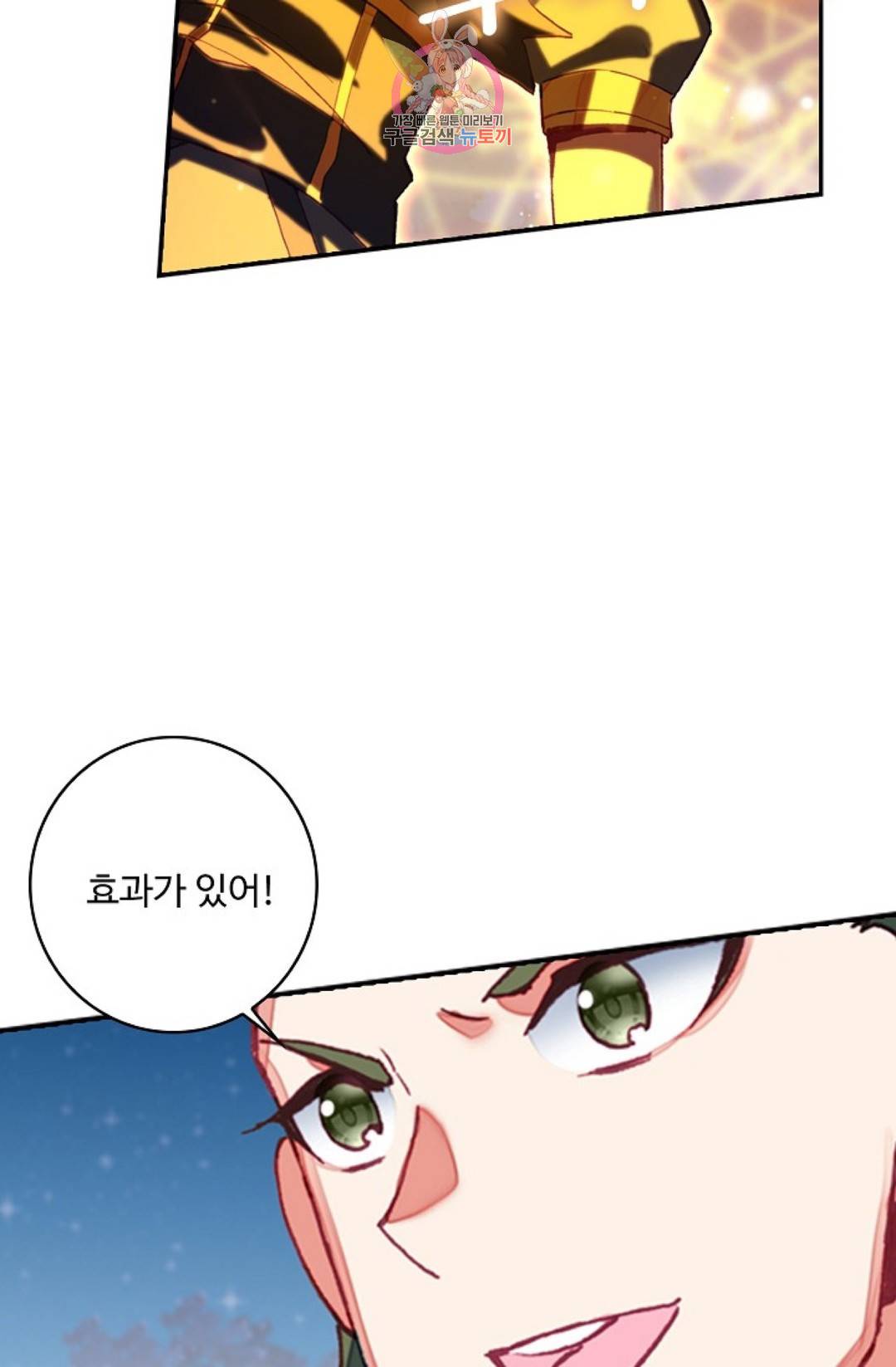 사신 영웅전: 바보 마법사 영웅이 되다 193화 22