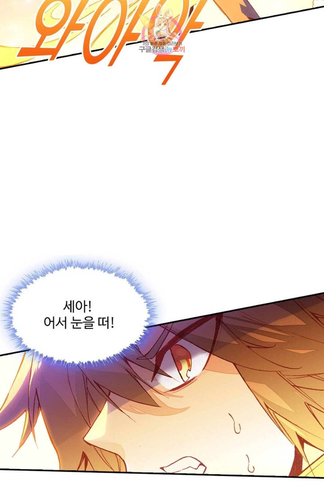 사신 영웅전: 바보 마법사 영웅이 되다 193화 25