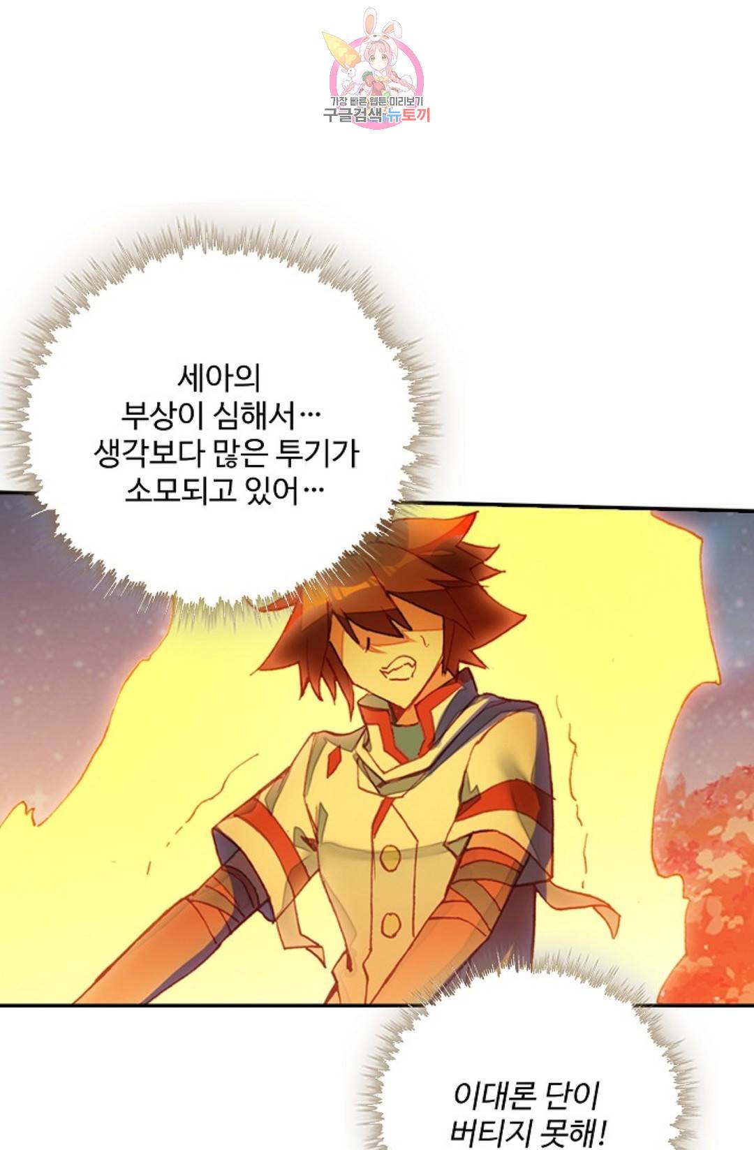 사신 영웅전: 바보 마법사 영웅이 되다 193화 27