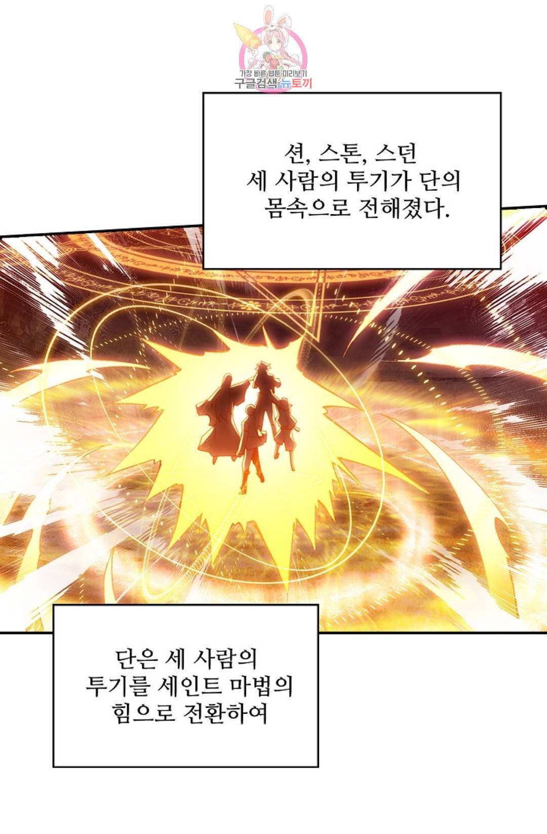 사신 영웅전: 바보 마법사 영웅이 되다 193화 30