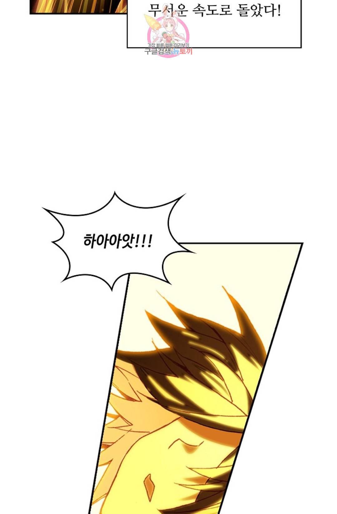 사신 영웅전: 바보 마법사 영웅이 되다 193화 33