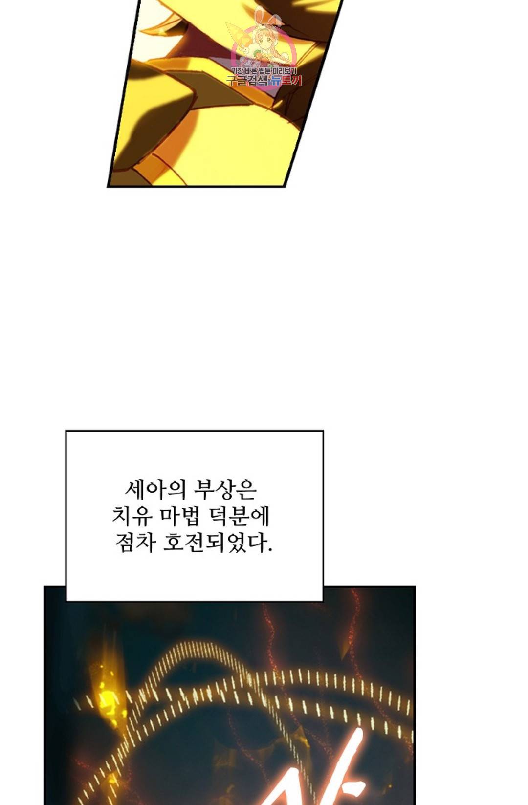 사신 영웅전: 바보 마법사 영웅이 되다 193화 34