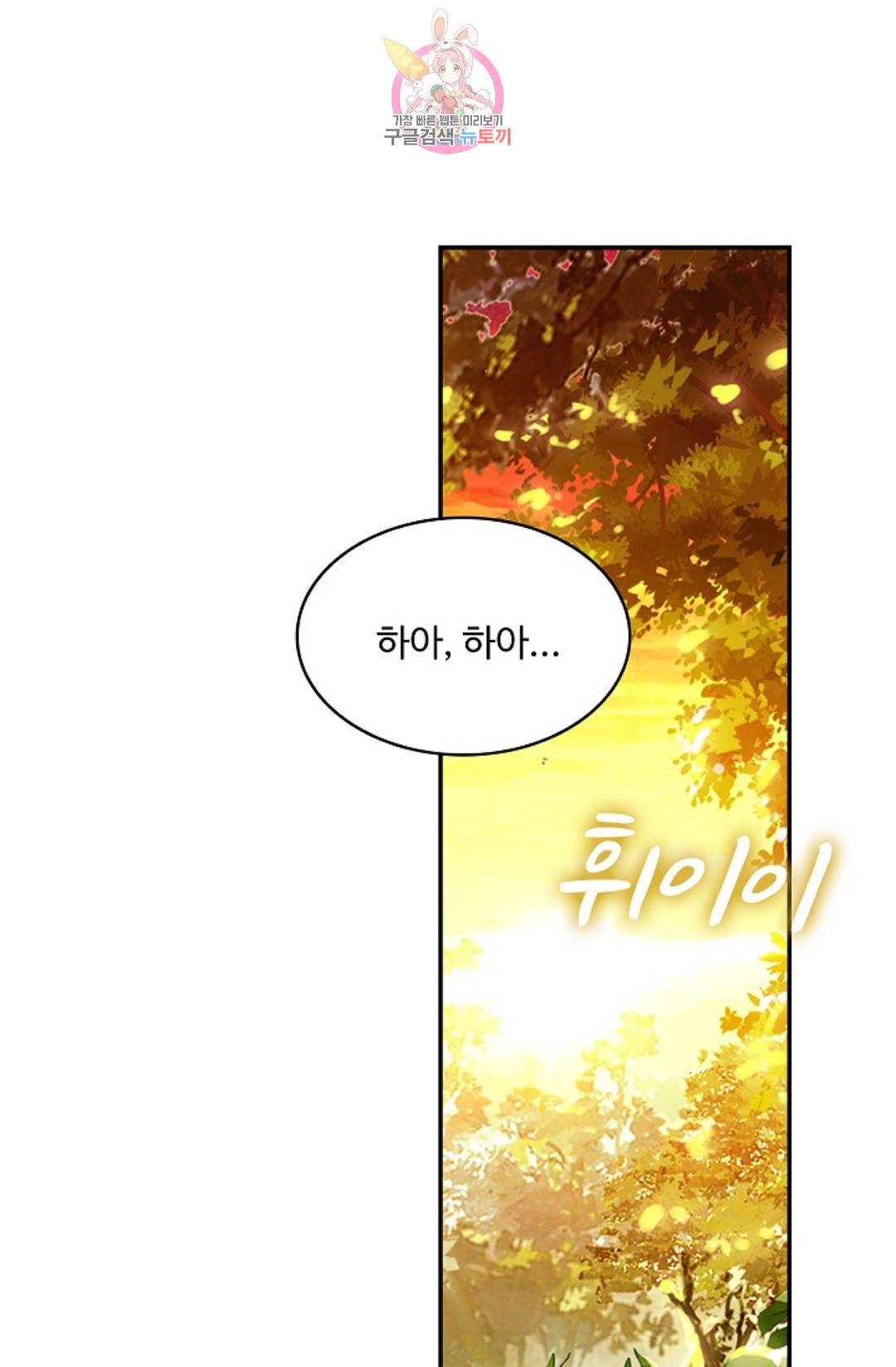 사신 영웅전: 바보 마법사 영웅이 되다 193화 36