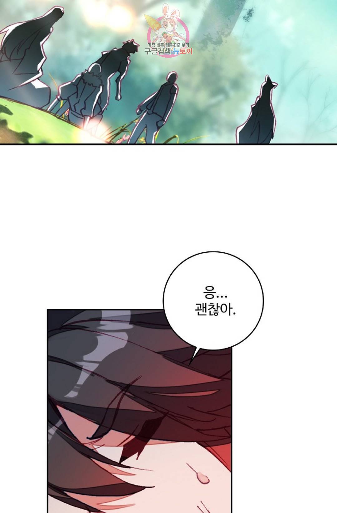 사신 영웅전: 바보 마법사 영웅이 되다 193화 38