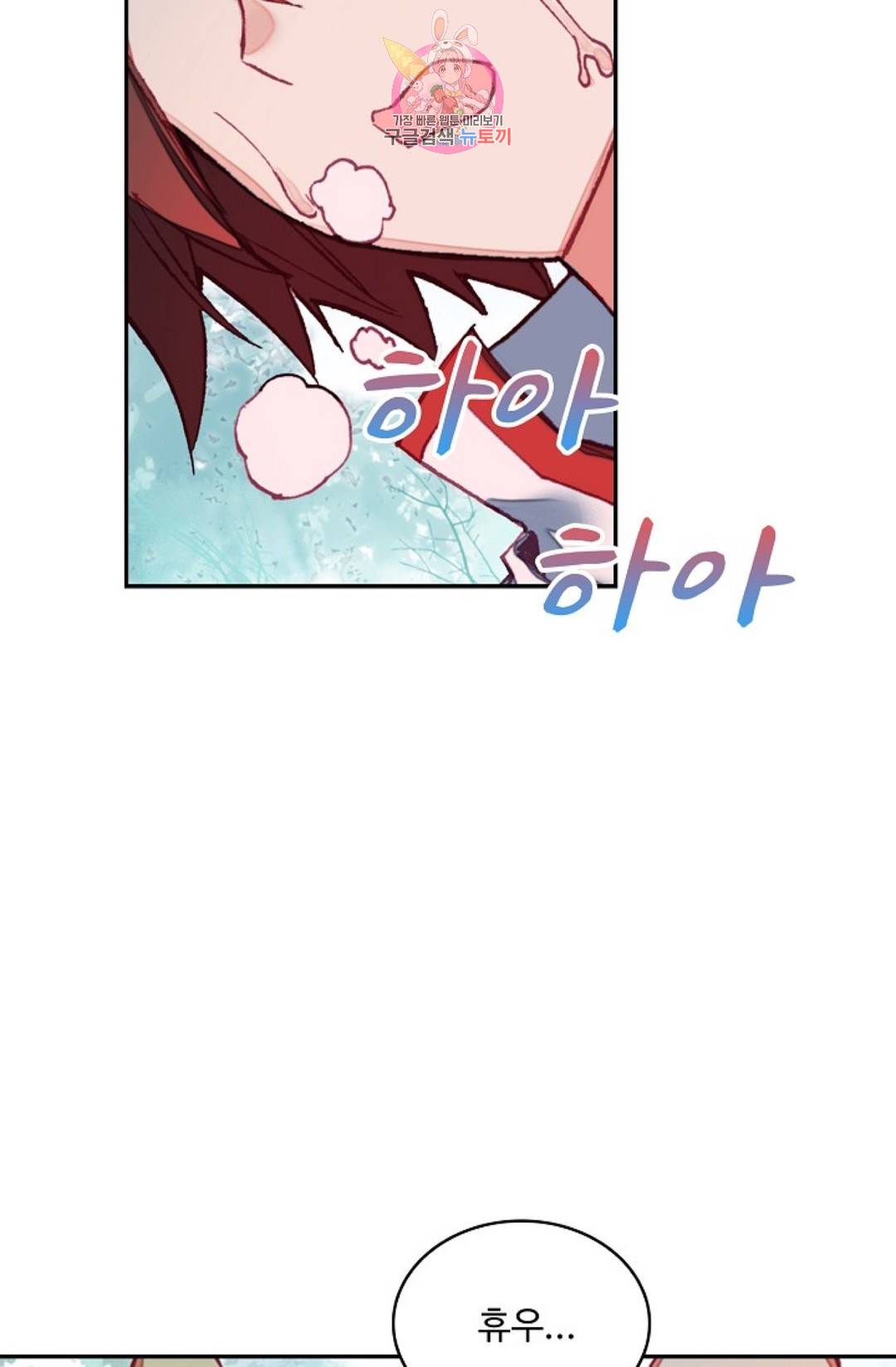 사신 영웅전: 바보 마법사 영웅이 되다 193화 39