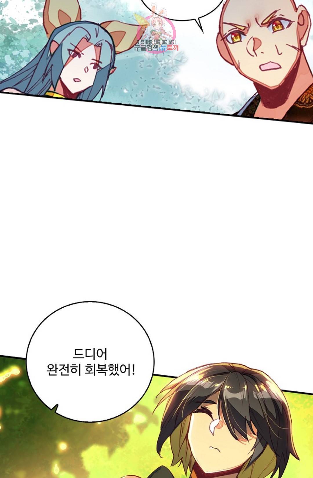사신 영웅전: 바보 마법사 영웅이 되다 193화 40