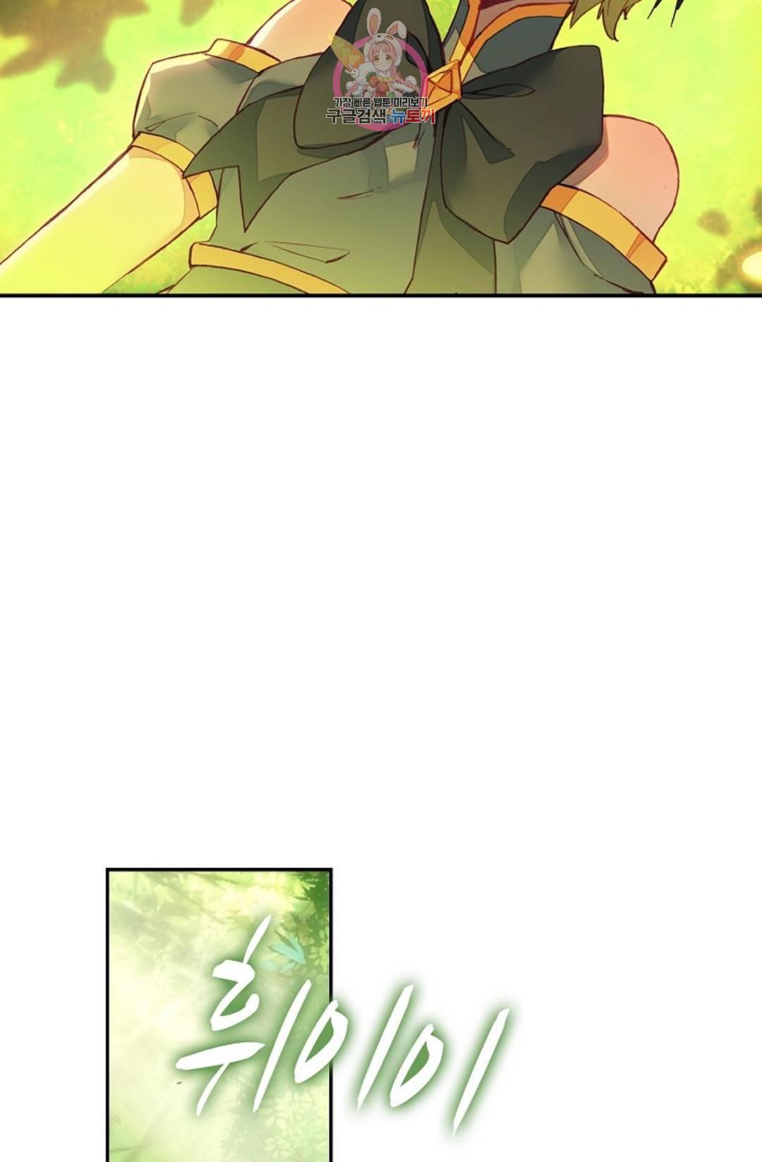 사신 영웅전: 바보 마법사 영웅이 되다 193화 41