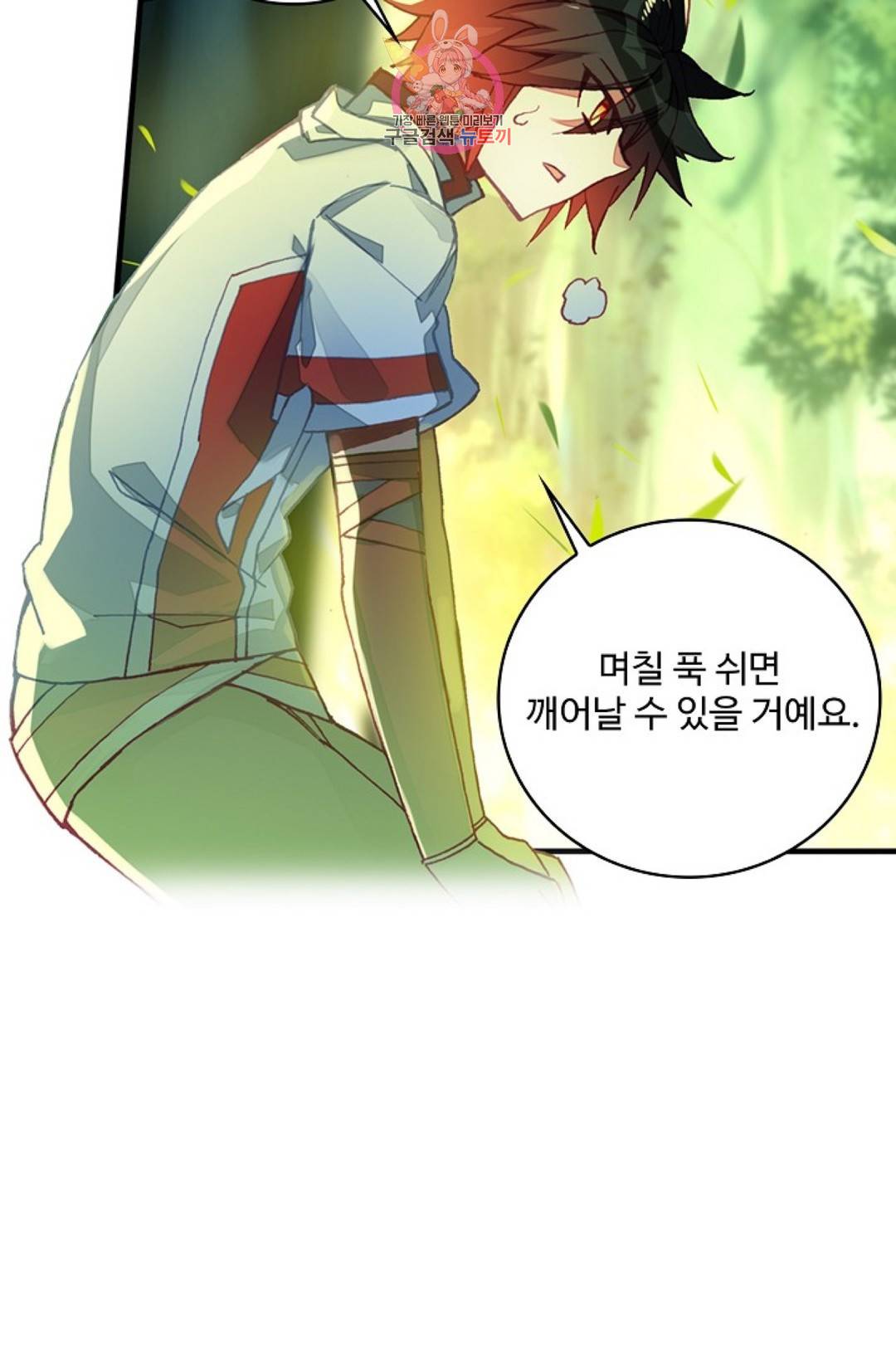 사신 영웅전: 바보 마법사 영웅이 되다 193화 45