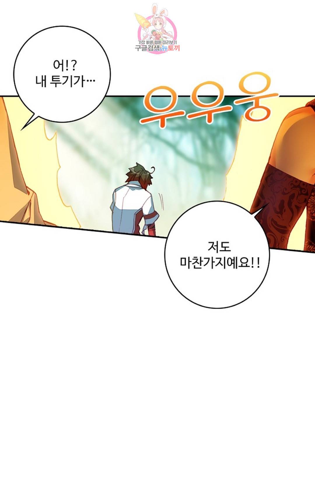 사신 영웅전: 바보 마법사 영웅이 되다 193화 46
