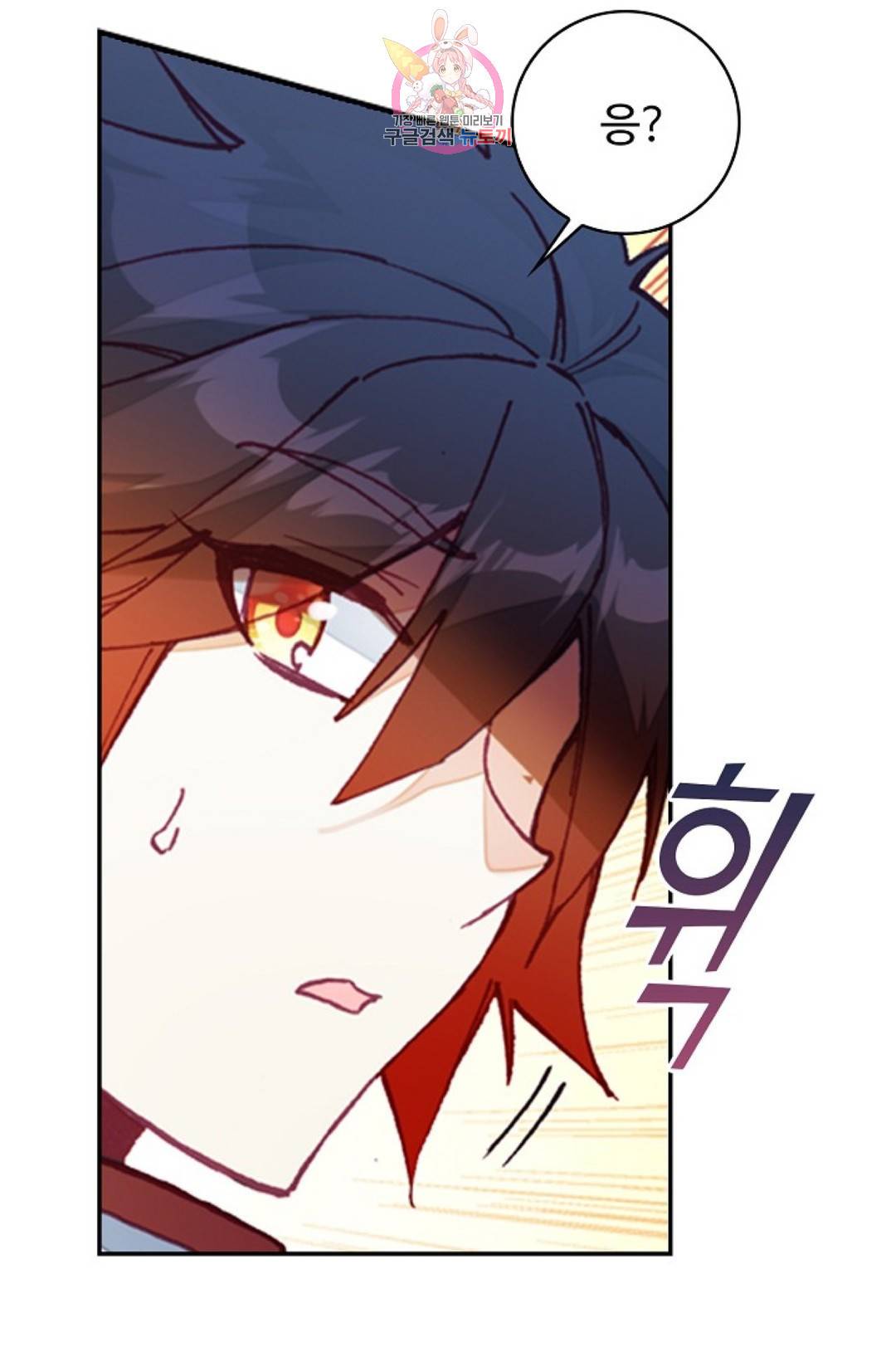 사신 영웅전: 바보 마법사 영웅이 되다 193화 47