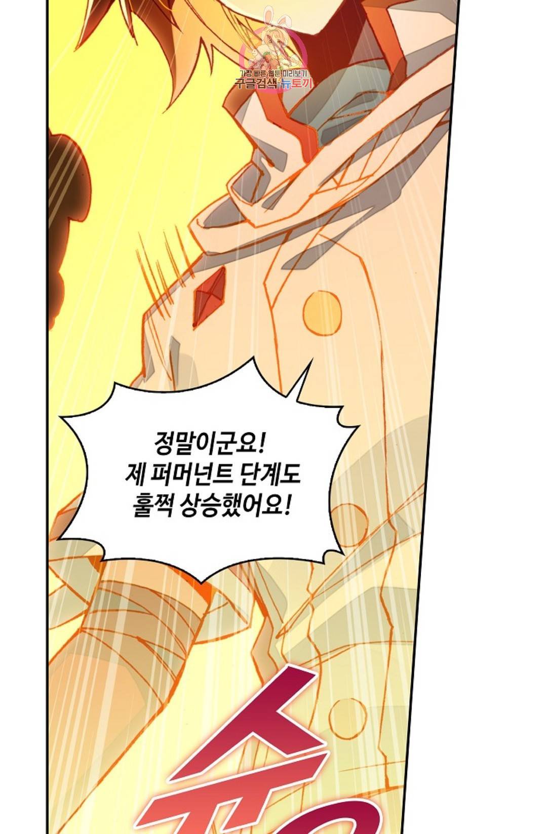 사신 영웅전: 바보 마법사 영웅이 되다 193화 51