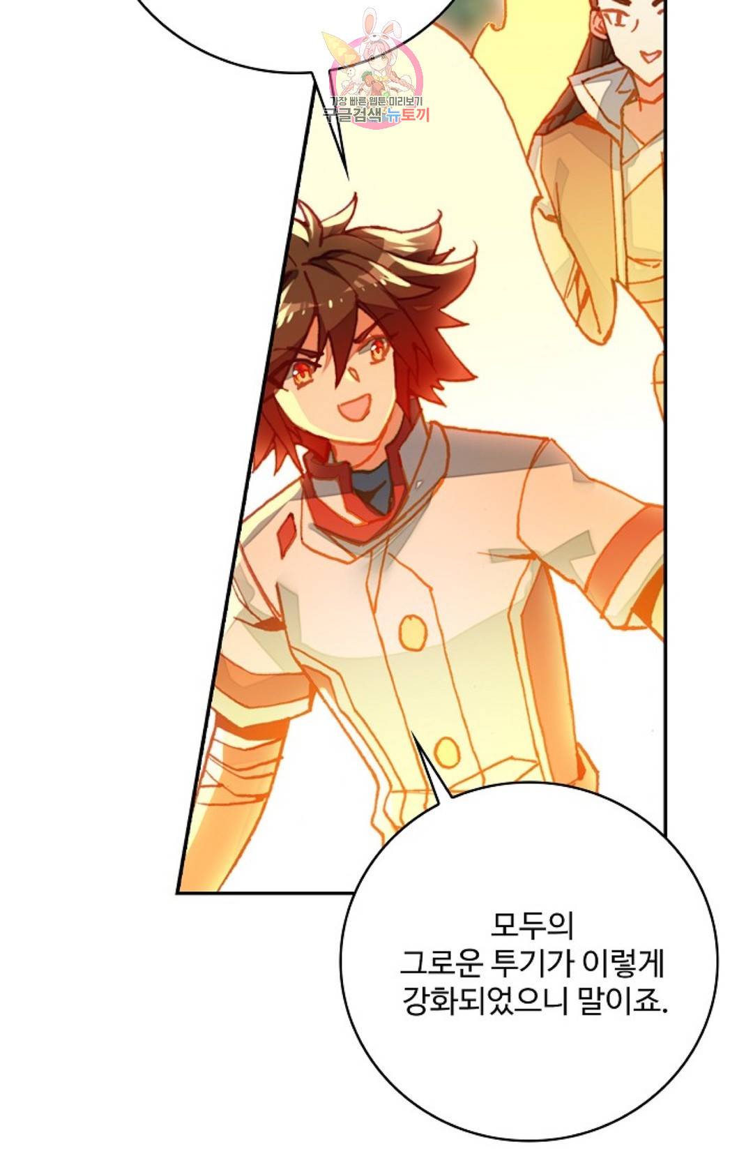 사신 영웅전: 바보 마법사 영웅이 되다 193화 55