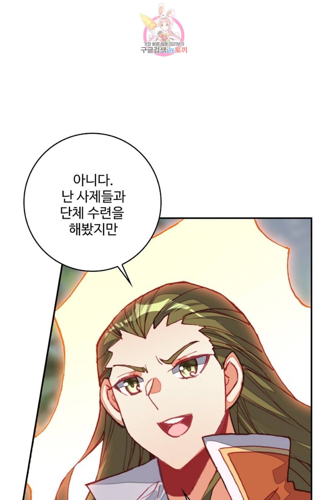 사신 영웅전: 바보 마법사 영웅이 되다 193화 56
