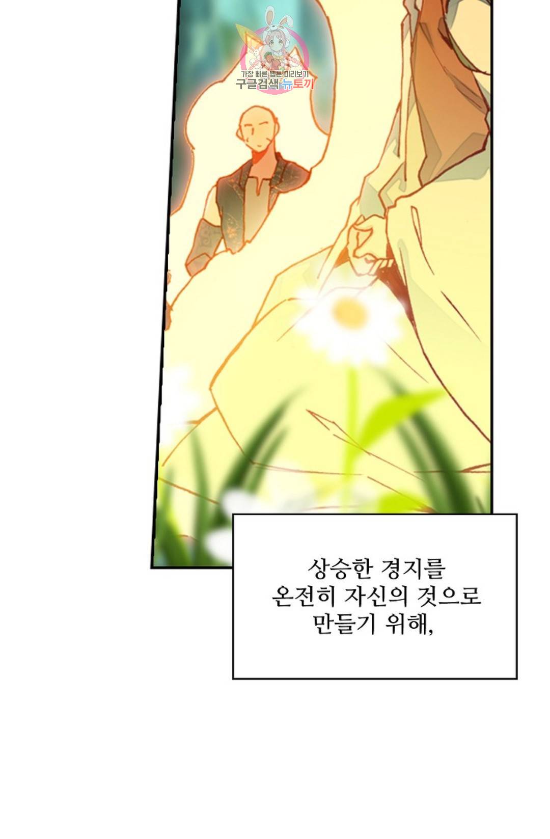 사신 영웅전: 바보 마법사 영웅이 되다 193화 61
