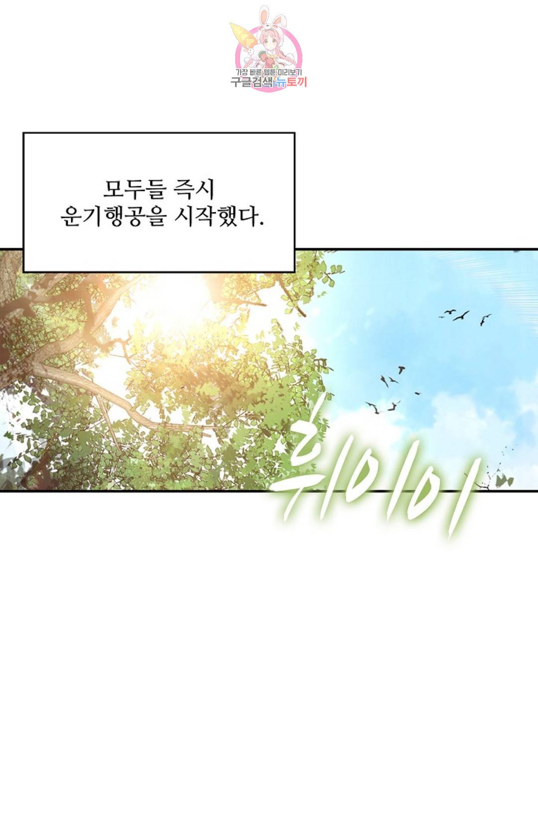 사신 영웅전: 바보 마법사 영웅이 되다 193화 62