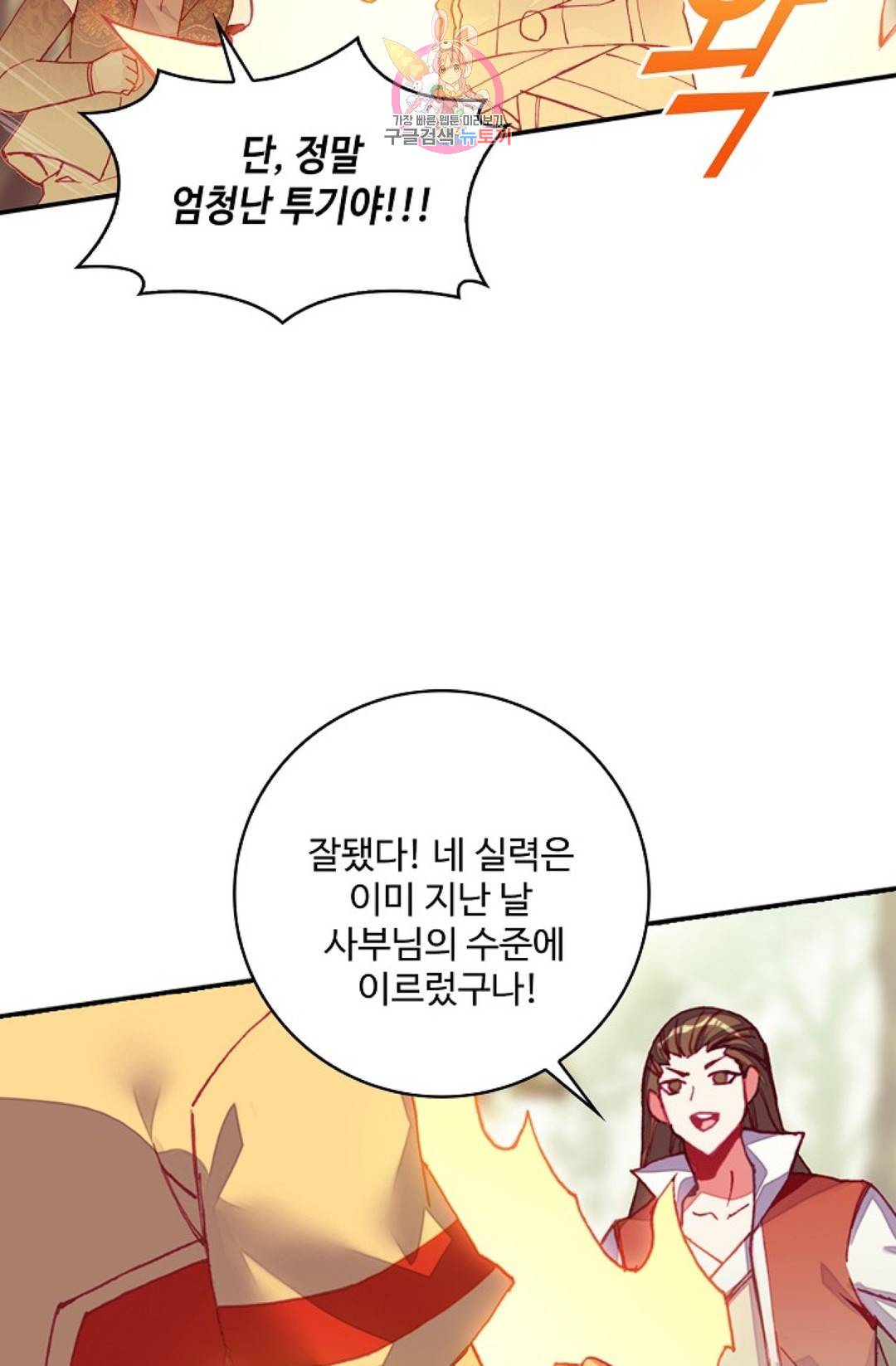 사신 영웅전: 바보 마법사 영웅이 되다 193화 64