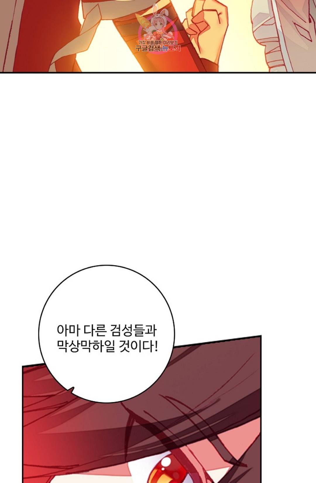 사신 영웅전: 바보 마법사 영웅이 되다 193화 65