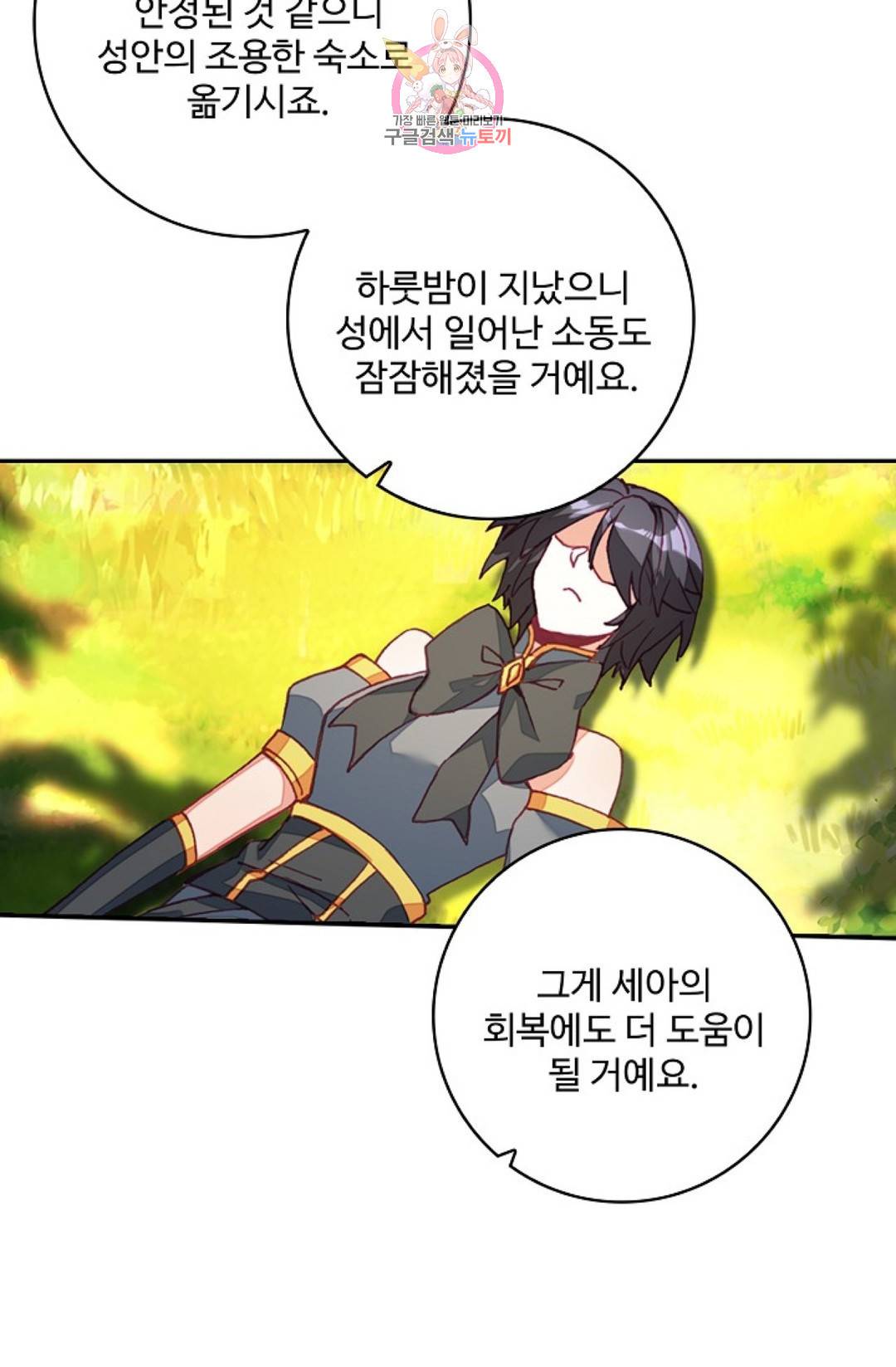 사신 영웅전: 바보 마법사 영웅이 되다 193화 67