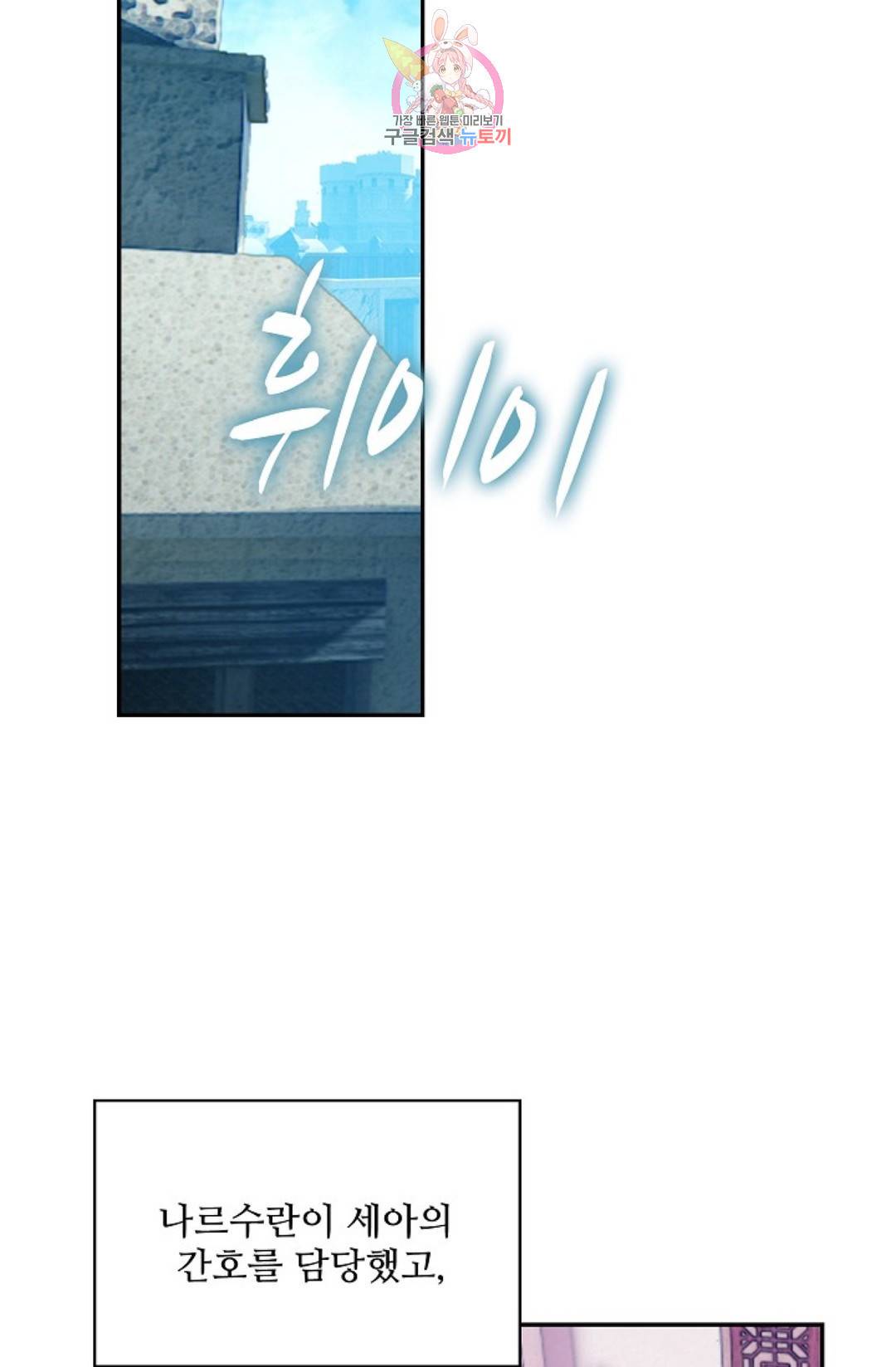 사신 영웅전: 바보 마법사 영웅이 되다 193화 69