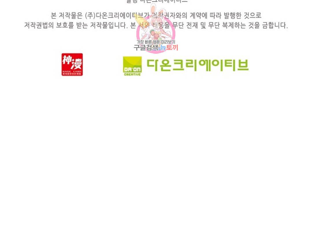 사신 영웅전: 바보 마법사 영웅이 되다 193화 75