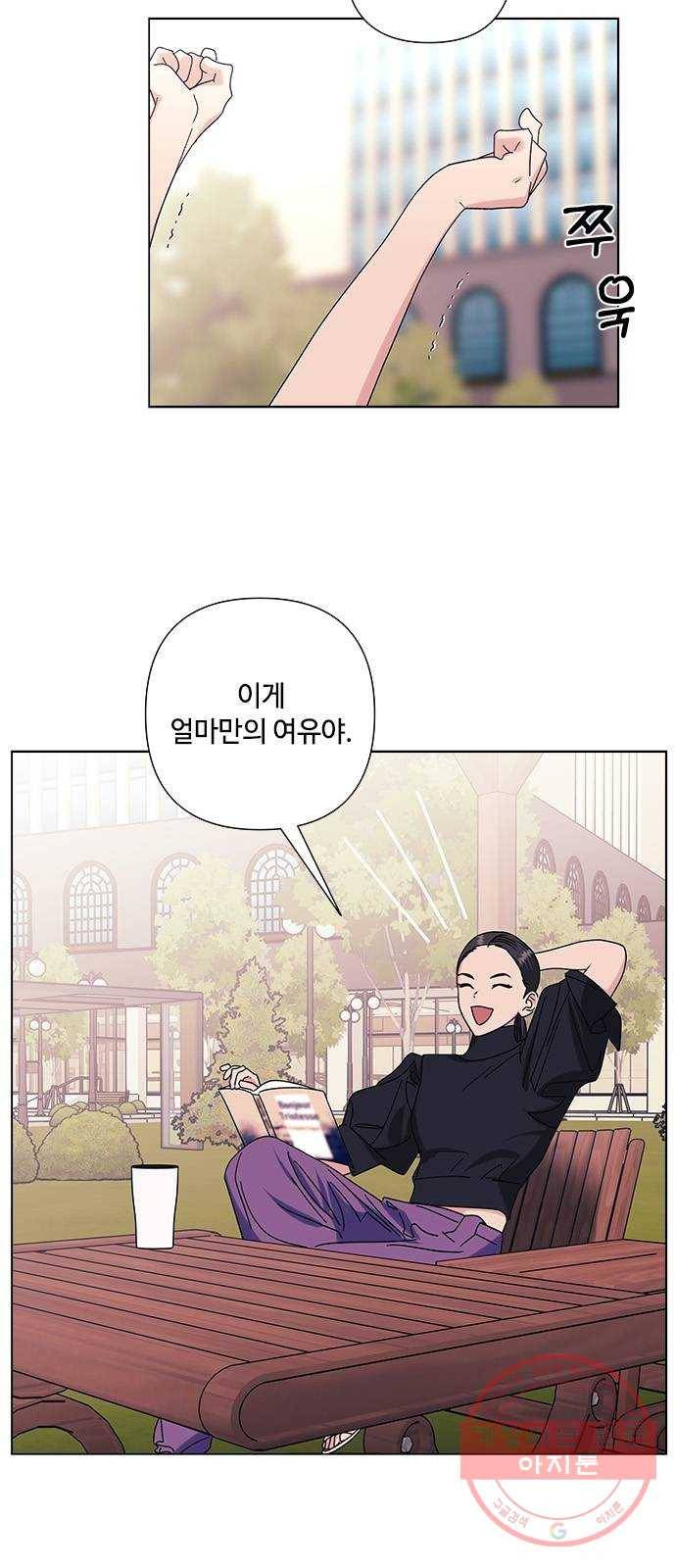 구사일생 로맨스 24화 2