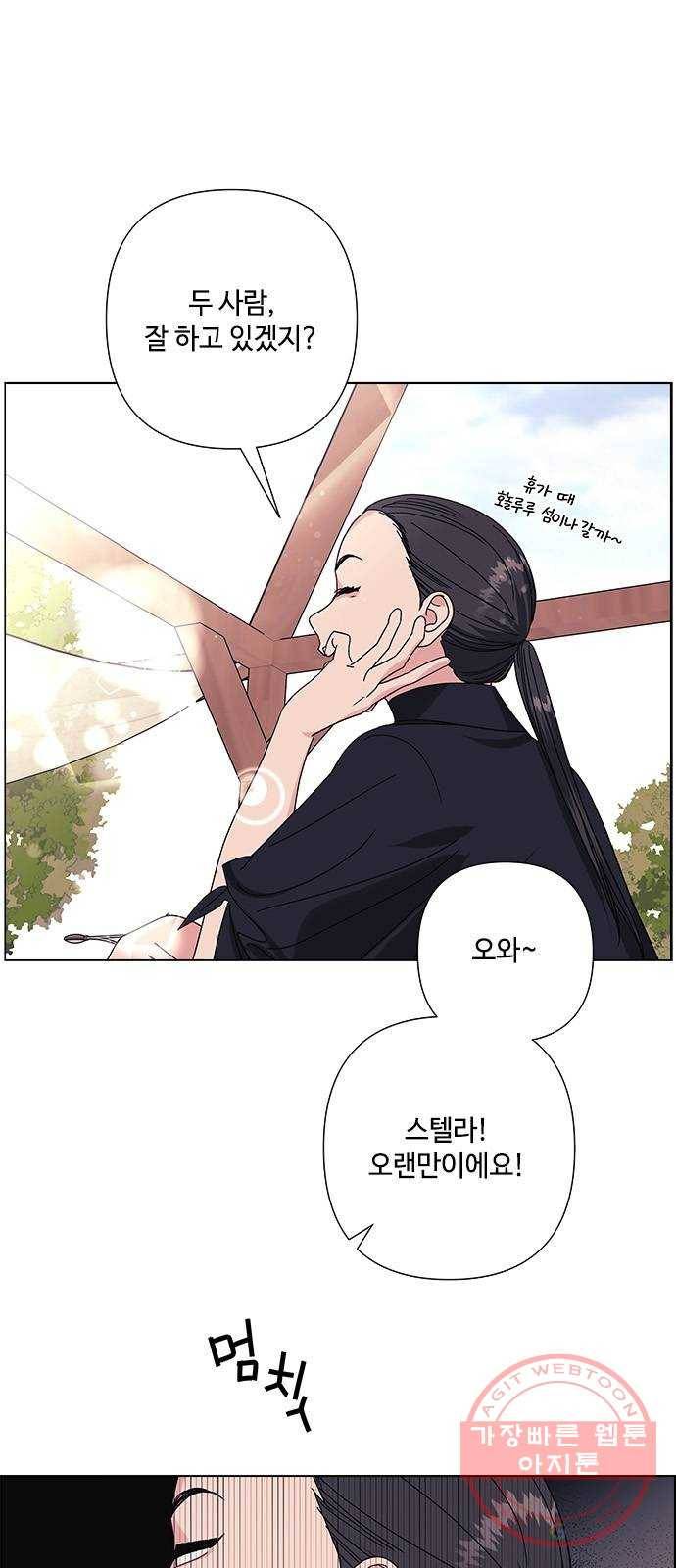 구사일생 로맨스 24화 3