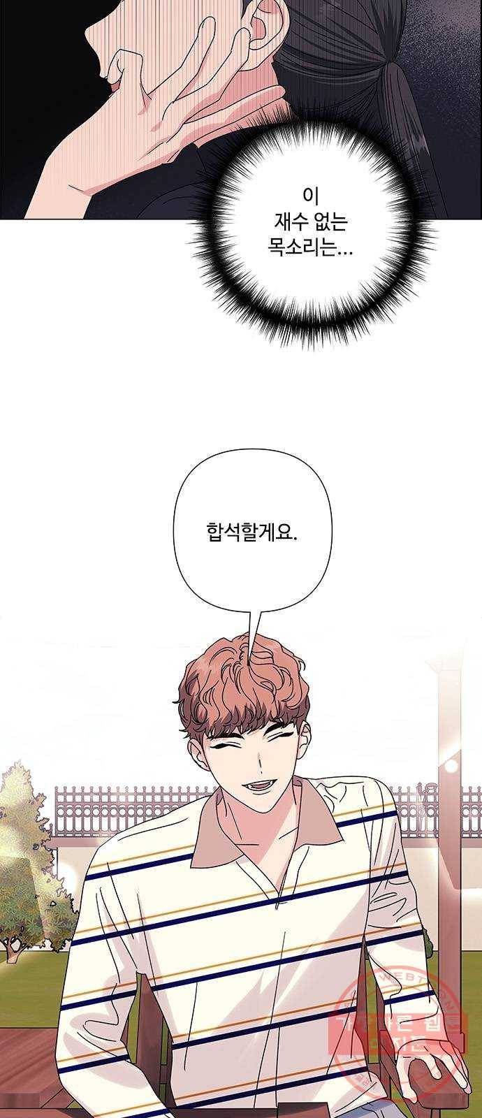 구사일생 로맨스 24화 4