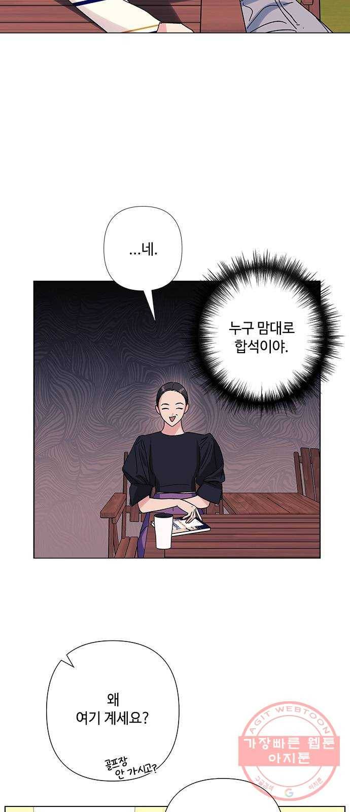 구사일생 로맨스 24화 5