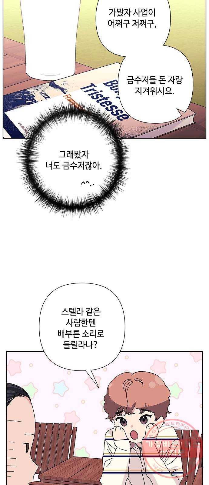 구사일생 로맨스 24화 6