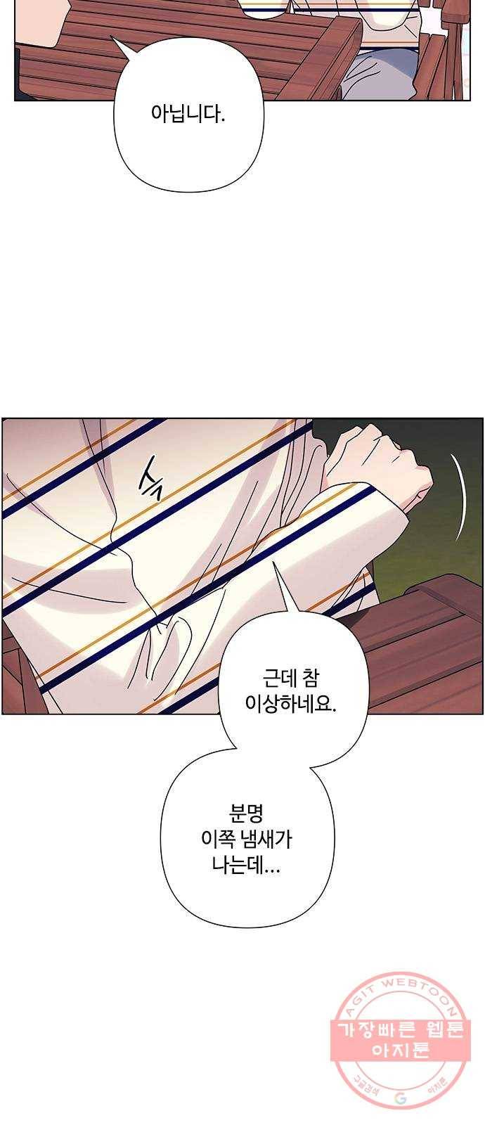 구사일생 로맨스 24화 7