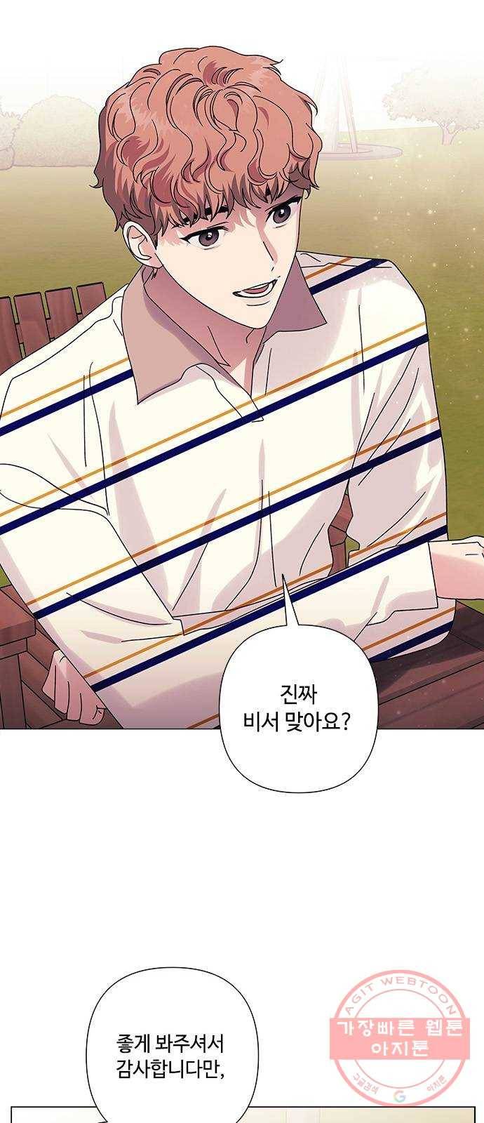 구사일생 로맨스 24화 8