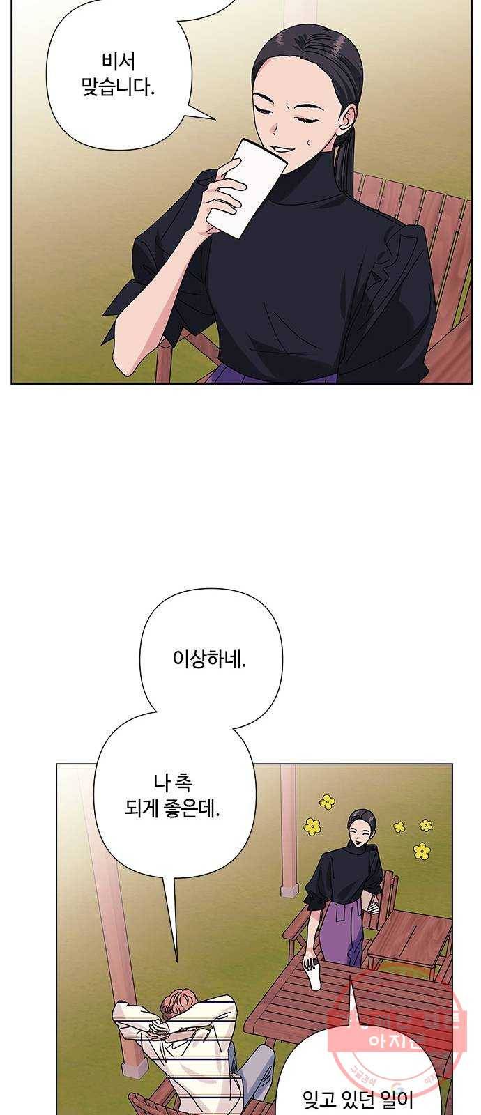 구사일생 로맨스 24화 9