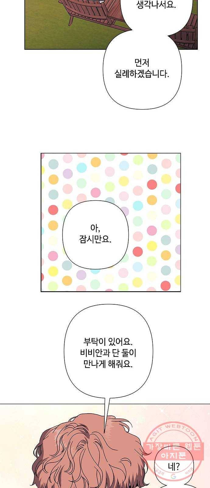 구사일생 로맨스 24화 10