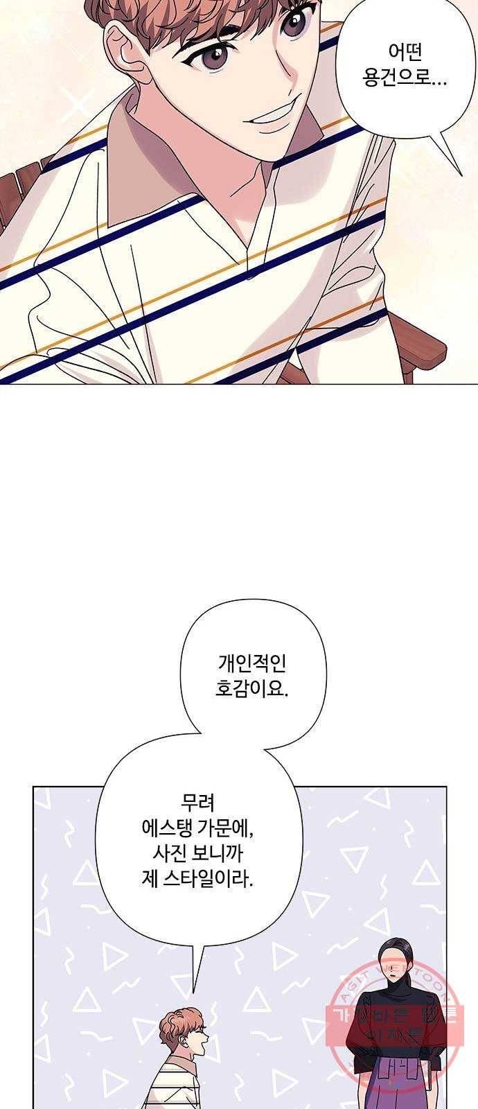 구사일생 로맨스 24화 11
