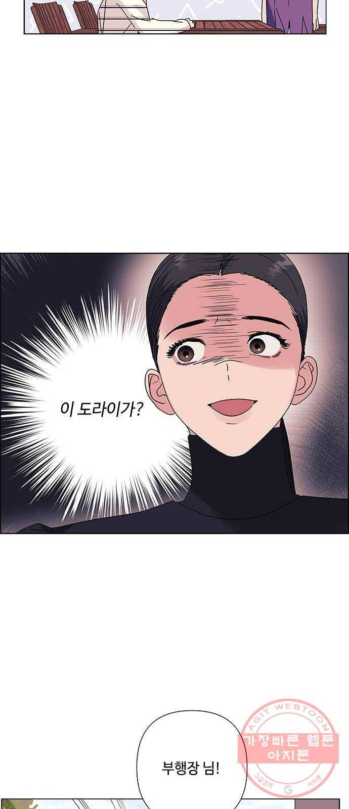 구사일생 로맨스 24화 12