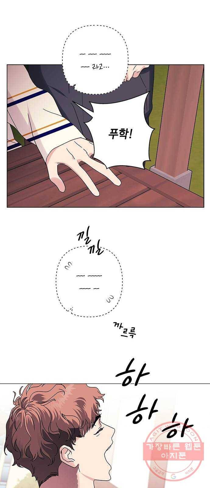 구사일생 로맨스 24화 14