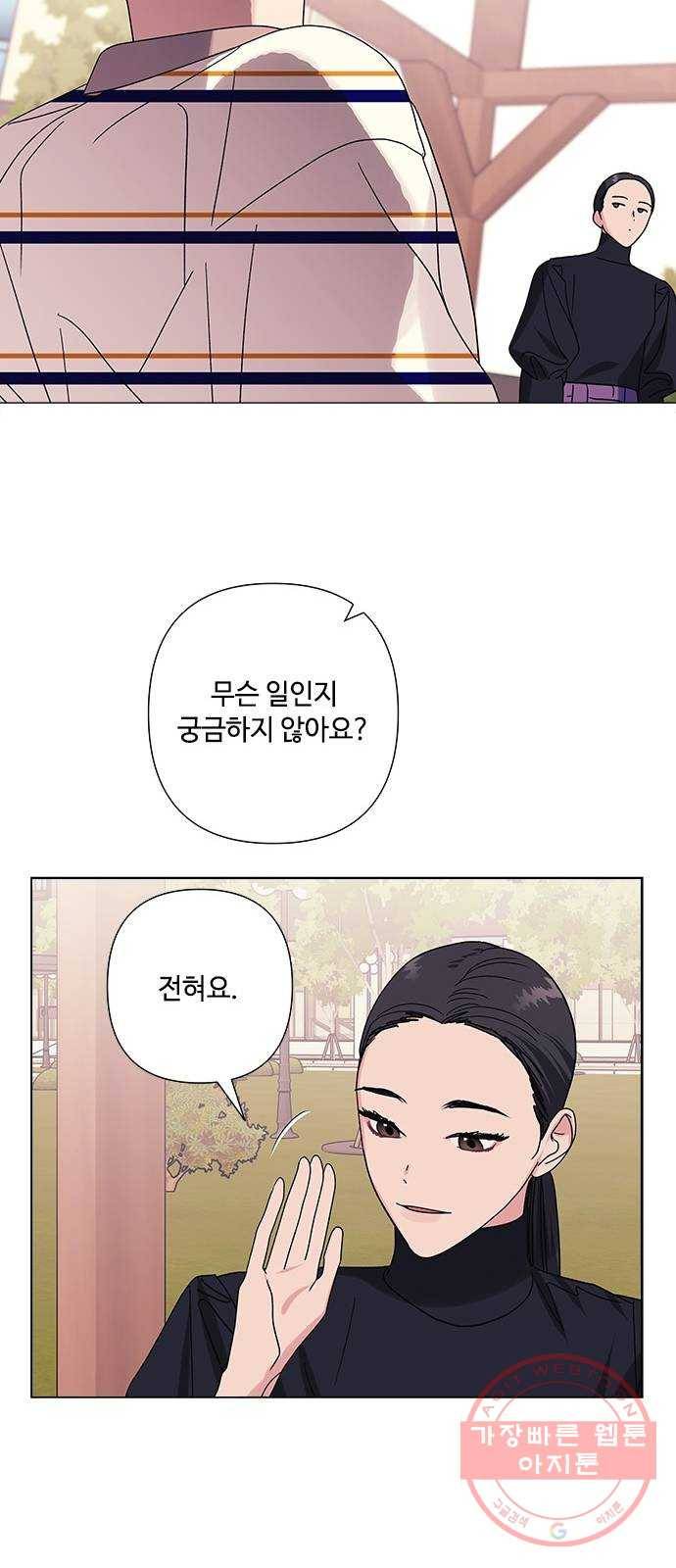 구사일생 로맨스 24화 15