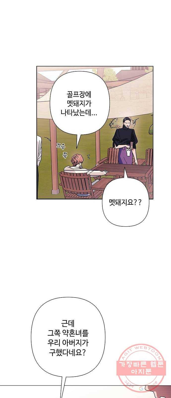 구사일생 로맨스 24화 16