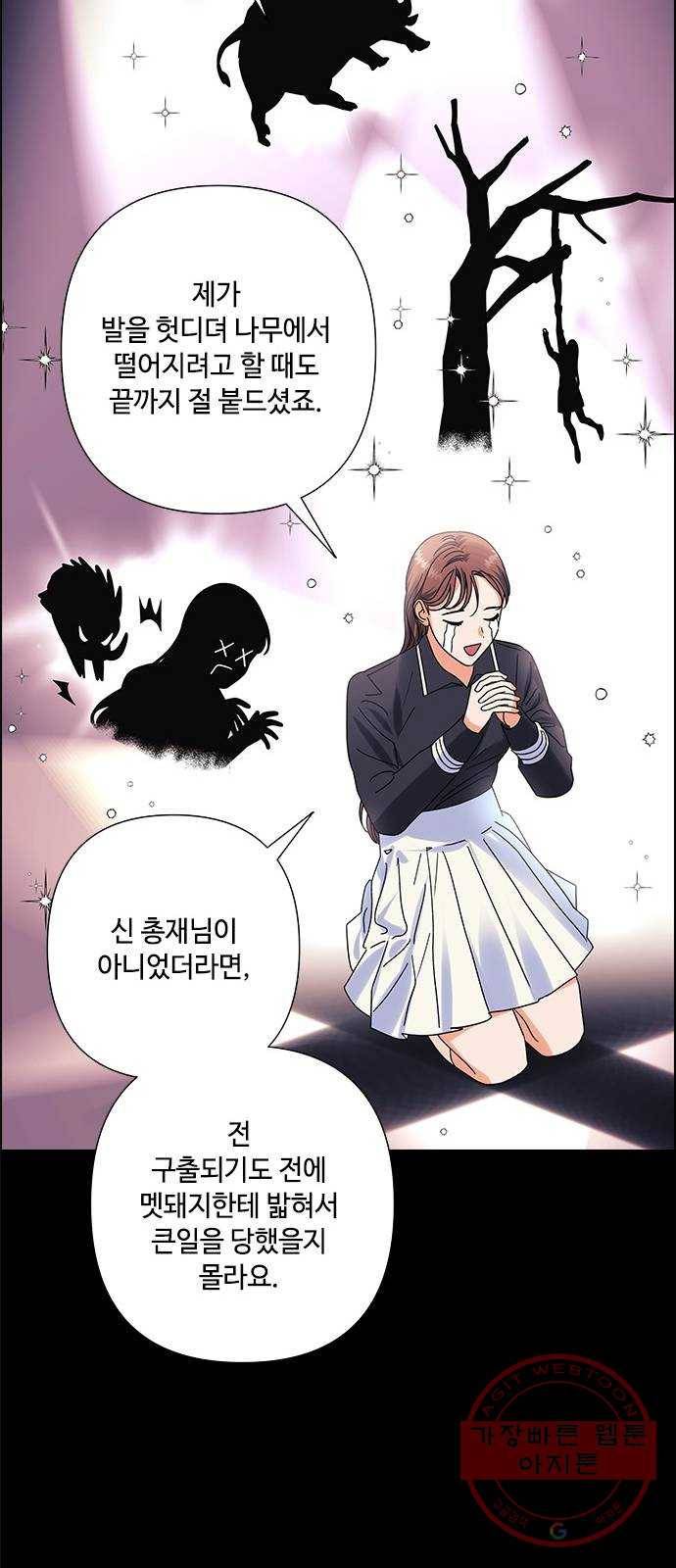 구사일생 로맨스 24화 23