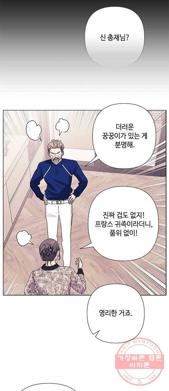 구사일생 로맨스 24화 25
