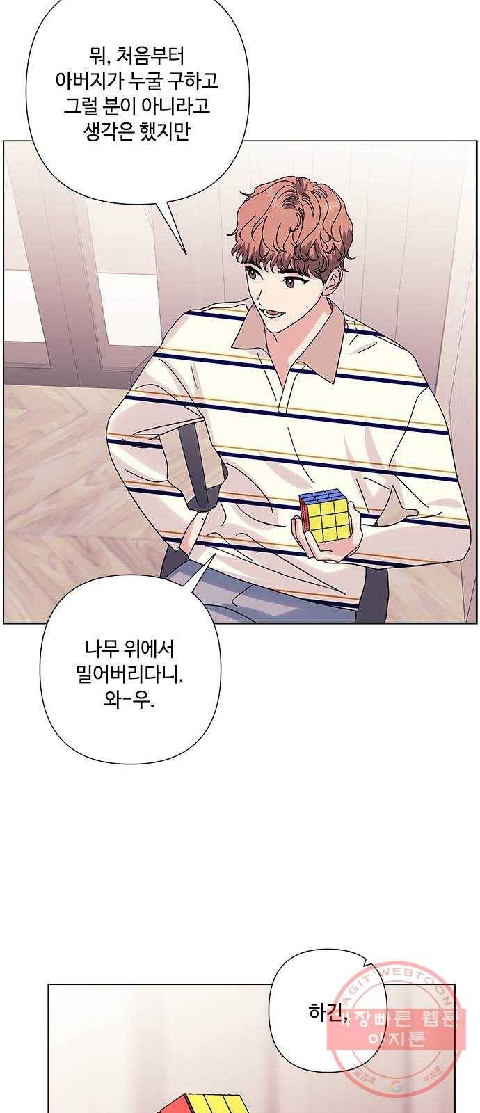 구사일생 로맨스 24화 26