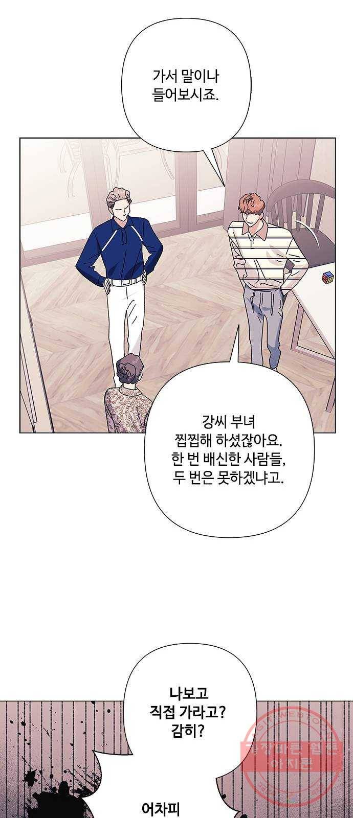구사일생 로맨스 24화 28