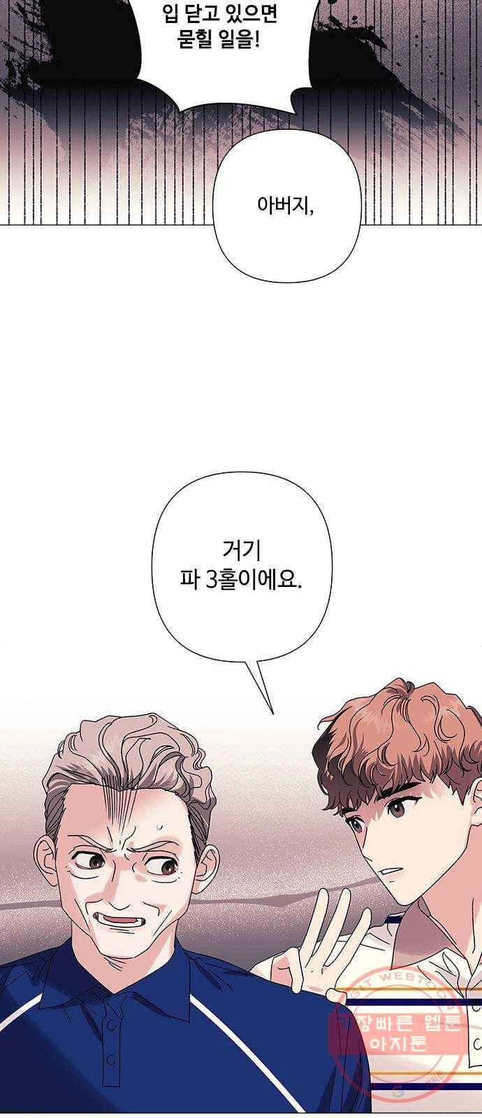 구사일생 로맨스 24화 29