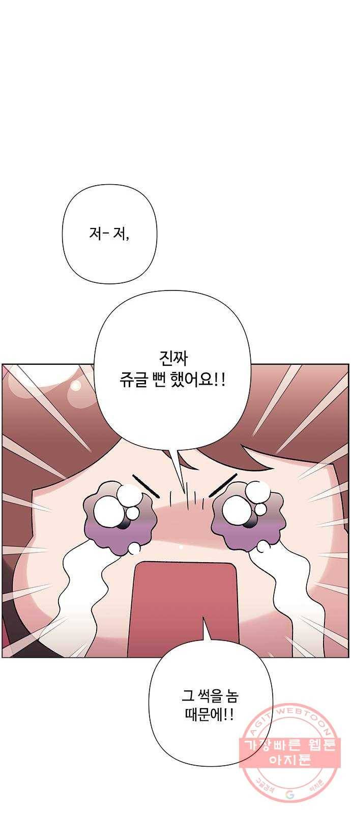 구사일생 로맨스 24화 33