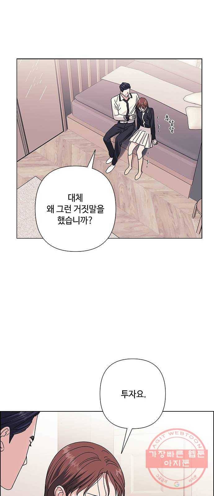 구사일생 로맨스 24화 34