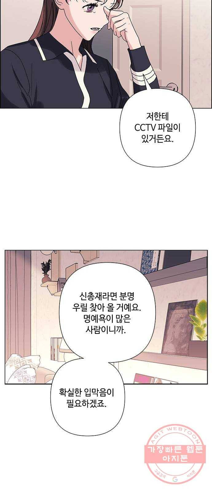 구사일생 로맨스 24화 35