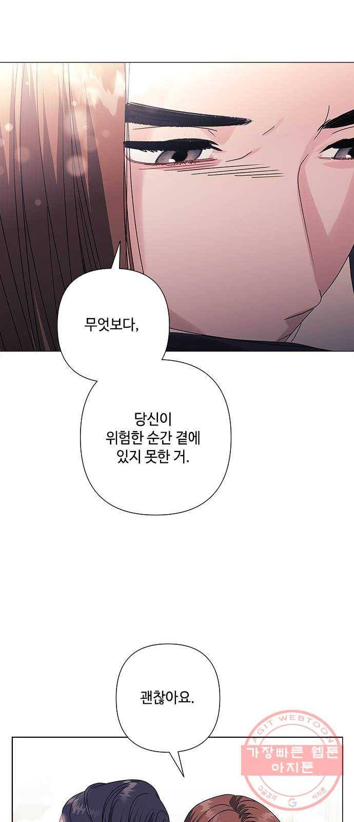 구사일생 로맨스 24화 41